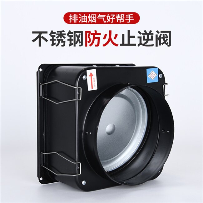 专用烟道方太油烟机止逆厨房防火止回阀公共防烟止回阀
