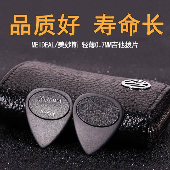 克里防滑磨砂民谣拨弦片弹片尤里通用拨片扫弦拨拨片