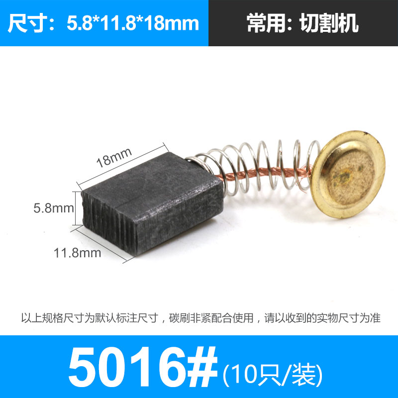 电机型号通用型碳刷启动东城抛光机工具切割机各种