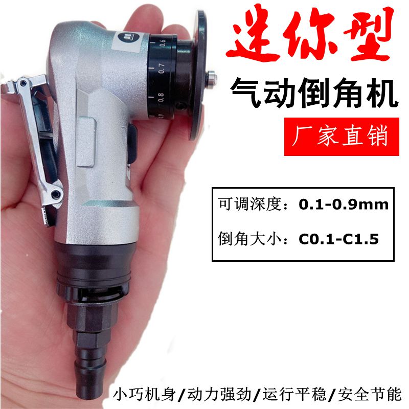 倒角顺丰包邮迷你气动倒角机小型手提式金属修边机其他气动工具