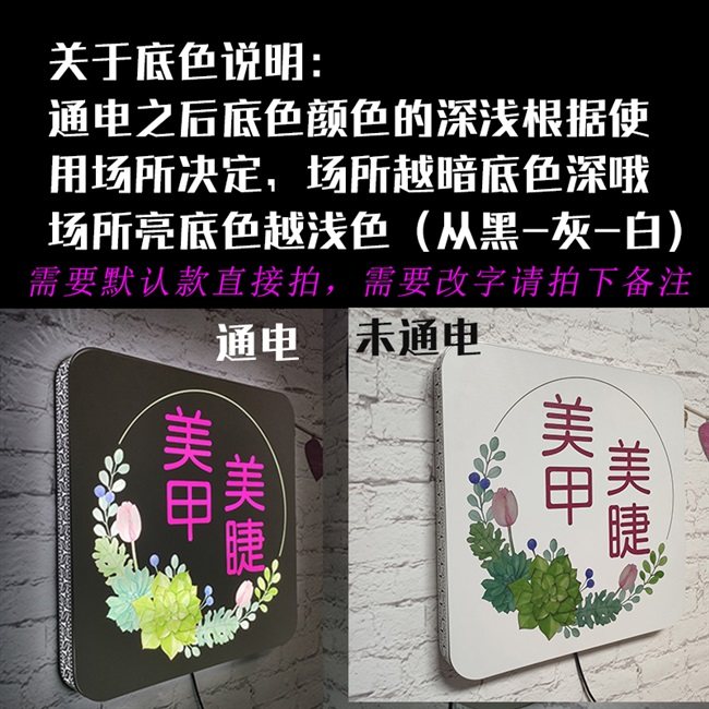设计美甲甲美led广告牌美容院形象logo发光灯箱灯箱