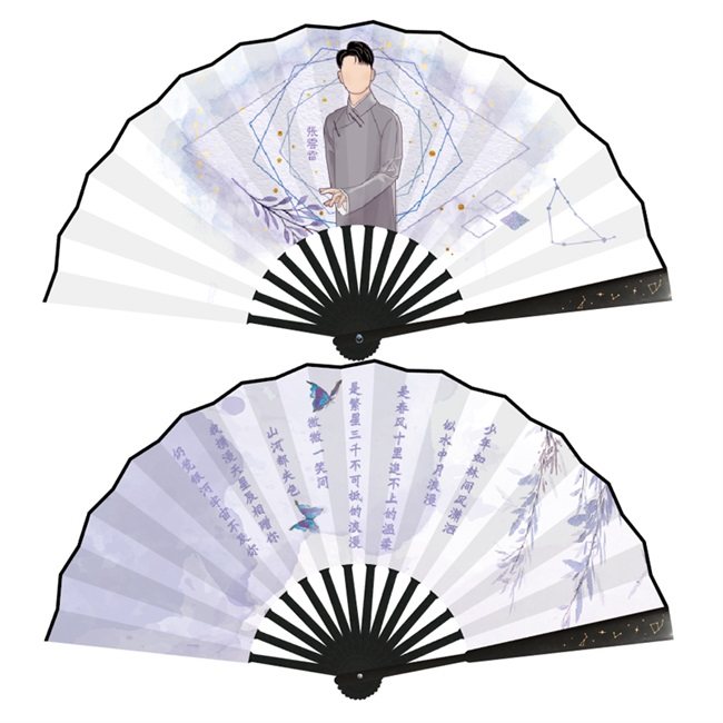 时运终了定制扇子个人应援粉丝秦霄贤德云社星座扇子