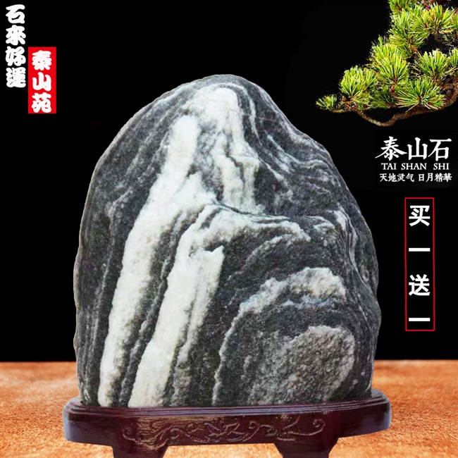 大易开运八卦泰山石_剑灵泰天八卦八卦牌_泰山石在哪里能找到