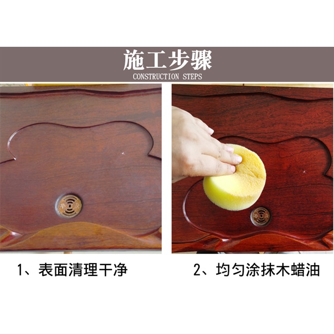 木蜡油家具保养擦色上色实木抛光清漆防水腐擦木头上色蜂蜡