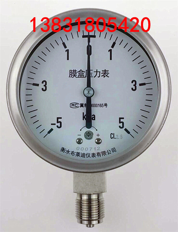 燃气千帕不锈钢负压膜盒微压真空气压磨合压力表压力表