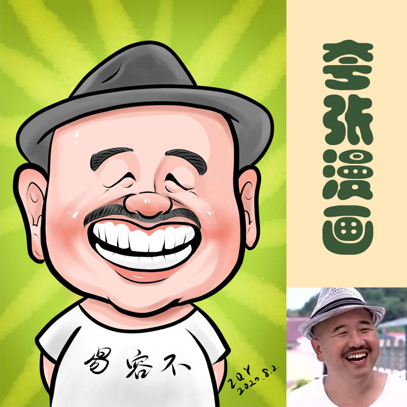 漫画头像设计手绘卡通肖像夸张动漫手绘真人漫画