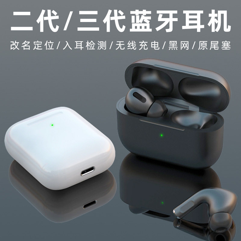 适用于入耳无线定位改名i3pro三代检测触控i27蓝牙耳机