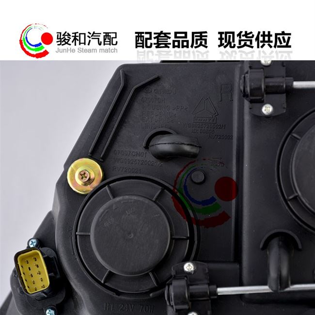豪沃热卖中国重汽a7大灯总成t7h配件货车汽车大灯总成