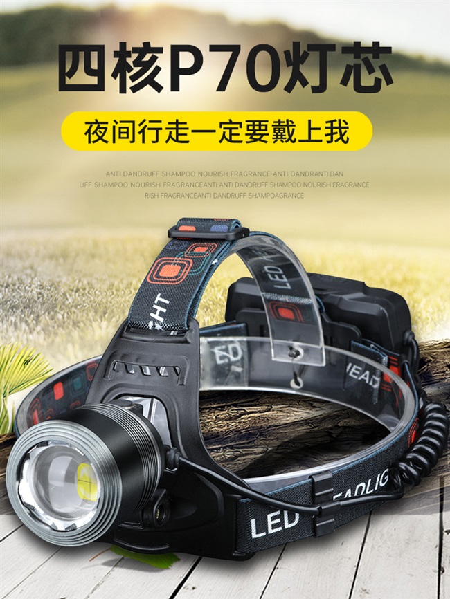 天火p70头灯强光充电超亮头戴变焦钓鱼夜钓头灯