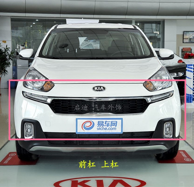 保险杠15款起亚kx3傲跑前杠包围杠皮保险杠