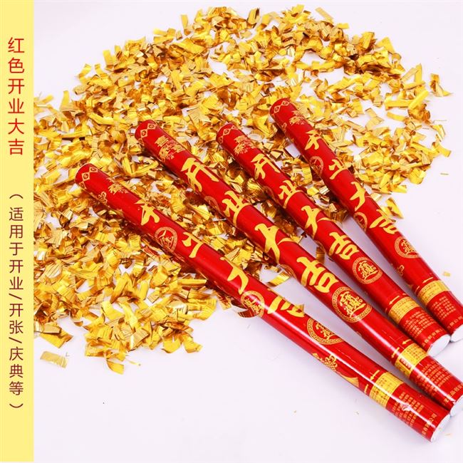 用品开业大吉礼炮手持工地礼花花筒开工奠基礼花