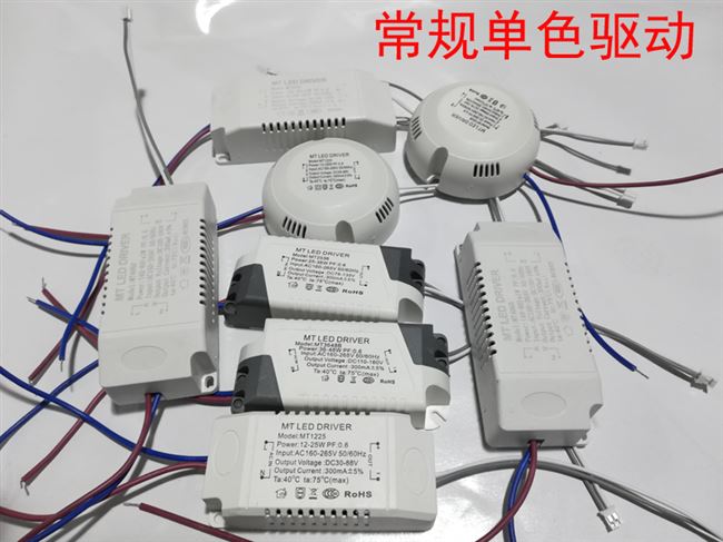 改造变压器国标vled吸顶灯驱动器电源单色三色双变灯具配件