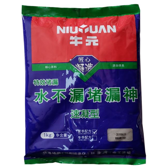 堵漏牛元王水不漏快干水泥王速凝防水材料补漏修补防水涂料