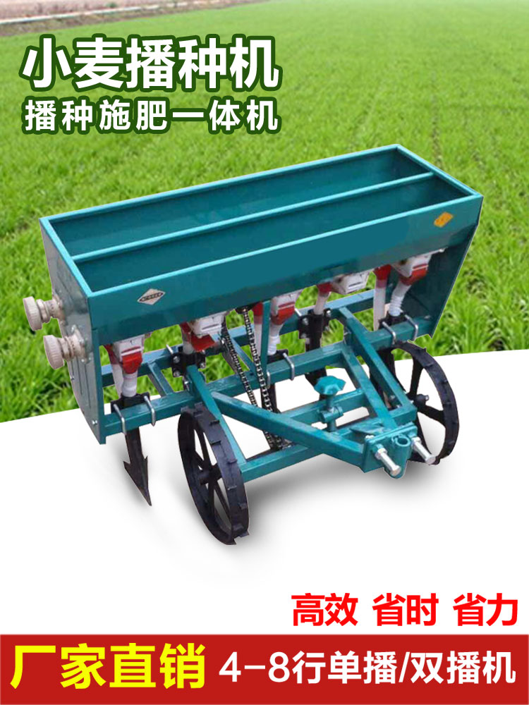 播种农用小型手扶拖拉机小麦播种机单播双施肥一体机