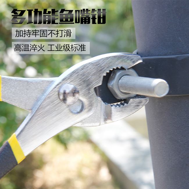 管钳鲤鱼10寸鱼嘴夹持多功能弯嘴活动水泵小水鲤鱼钳
