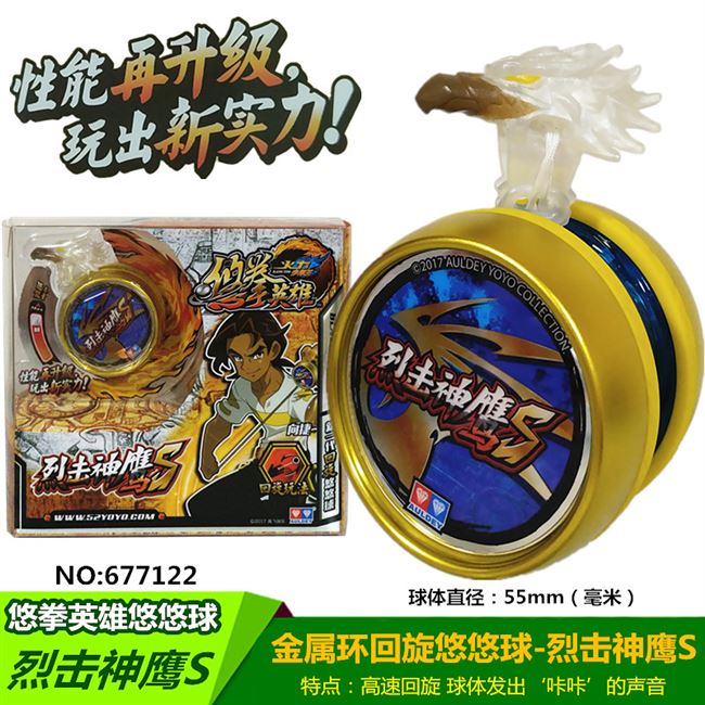 火力少年王6溜溜球悠拳英雄发光炫光回旋悠悠球冰牙狼
