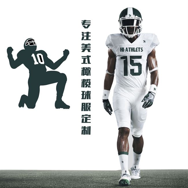 橄榄球美式训练比赛专业nfl定制防撞衣服橄榄球服