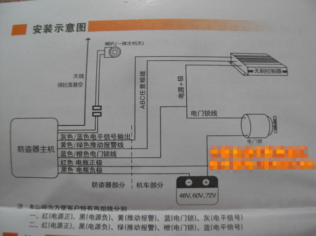 包邮保镖48v60v64v72v80v84v96v108v120v一体电动车防盗器报警器电动