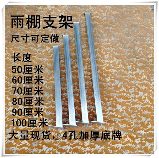 雨棚雨搭房檐支架角铁镀锌热镀窗户角钢梁雨搭雨棚