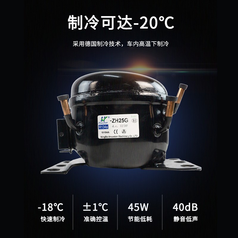 冰虎车家两用12v24v车用压缩机制冷结冰18升车载冰箱