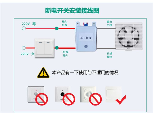 定时器开关智能可调延时时间自动断电模块排风扇感应开关