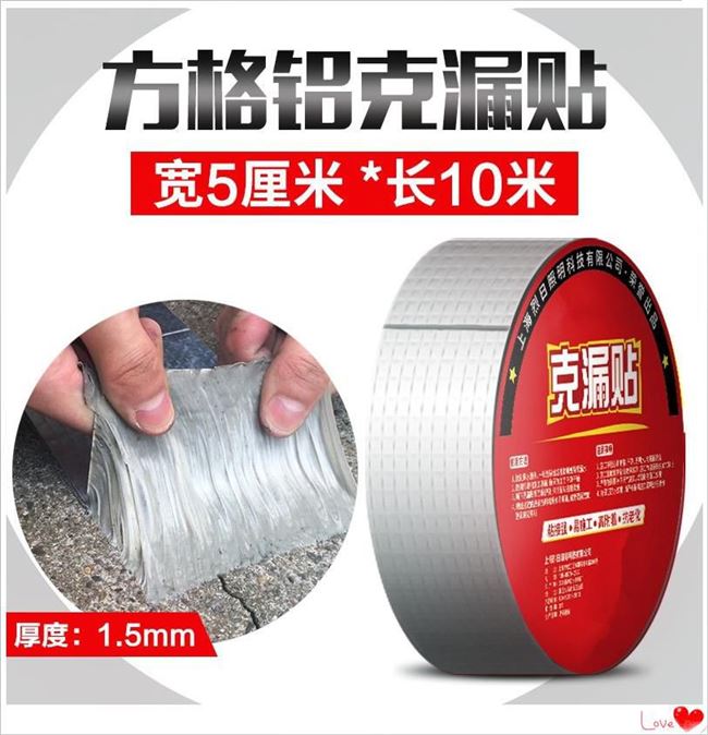 油箱漏油粘贴防水厨房管道补漏防漏水家用密封强力胶带自粘下水管