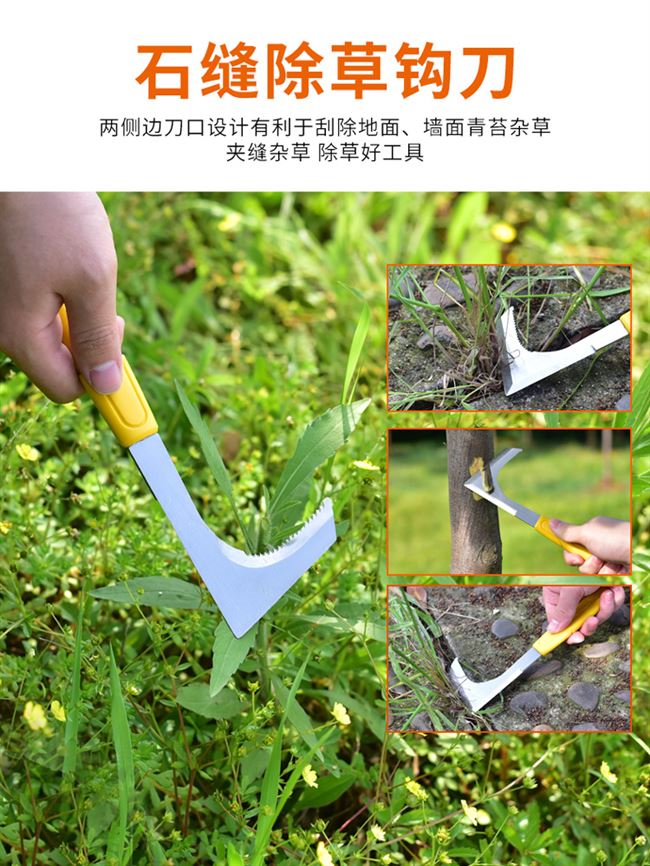 除草神器家用野菜不锈钢园艺工具拔草割草镰刀其它园艺用品
