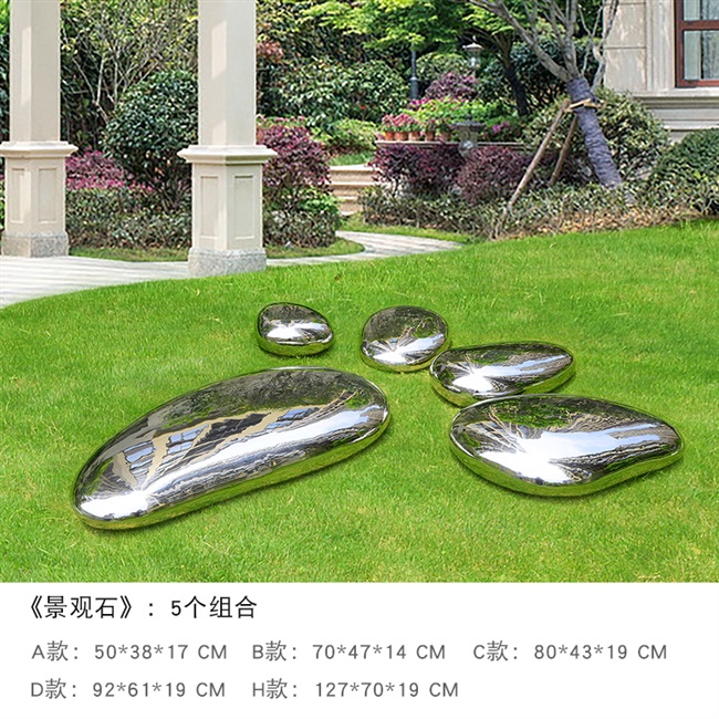 造型摆件景观户外不锈钢鹅卵鹅卵石石头雕塑园林摆件