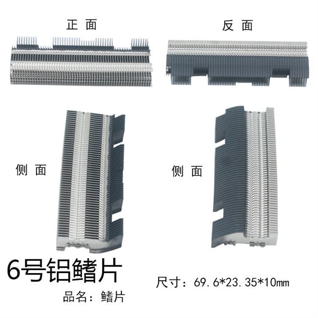 全铝鳍片铝散热片热管鳍片风冷散热片散热鳍片翅片热管散热器