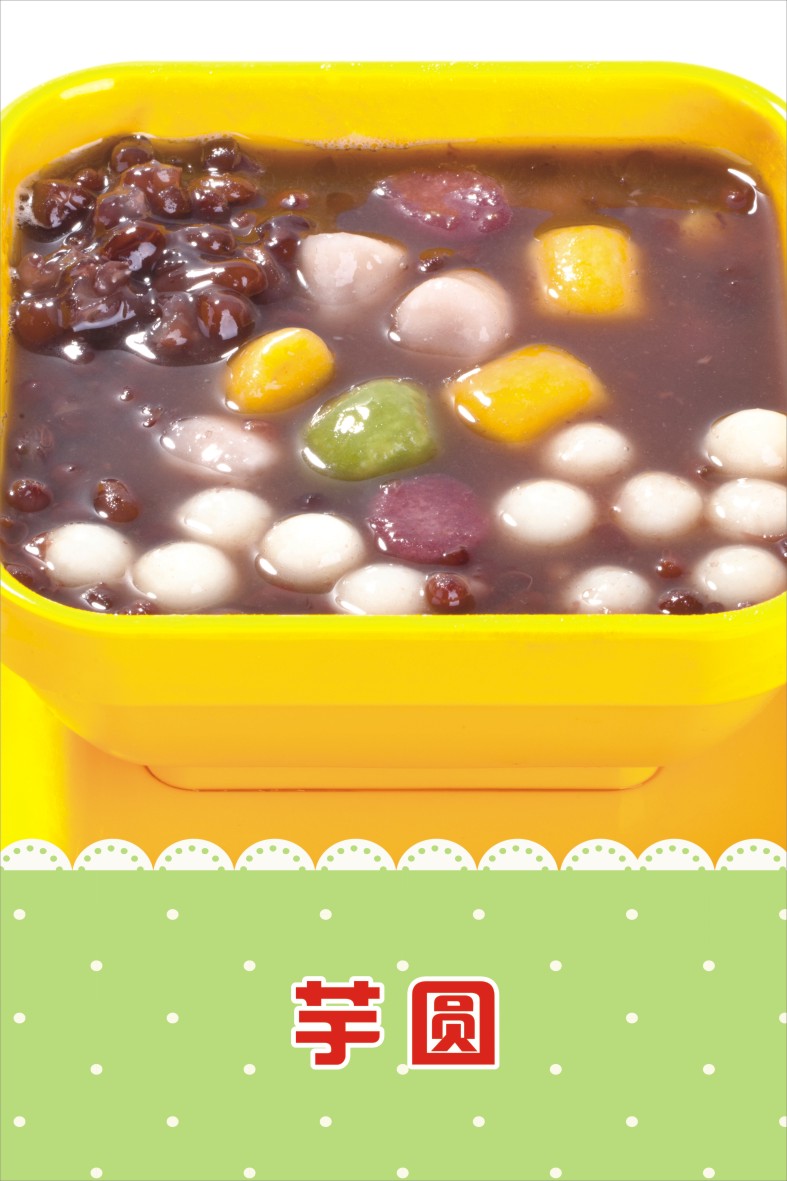 制作宣传画广告糖水店甜品绿豆沙芋圆海报贴画现代装饰画