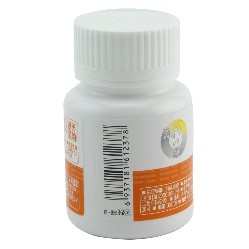 天狮沙棘籽油软胶囊05g70粒保健食品