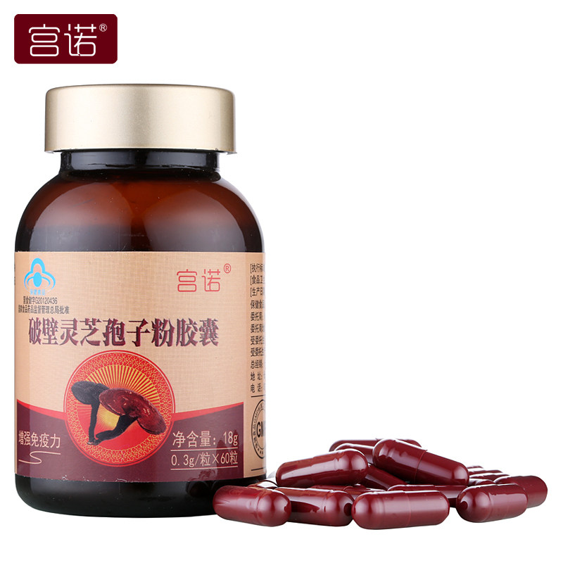 发3瓶破壁灵芝孢子粉胶囊男女大人增加抵抗力的营养品非药蛋白质