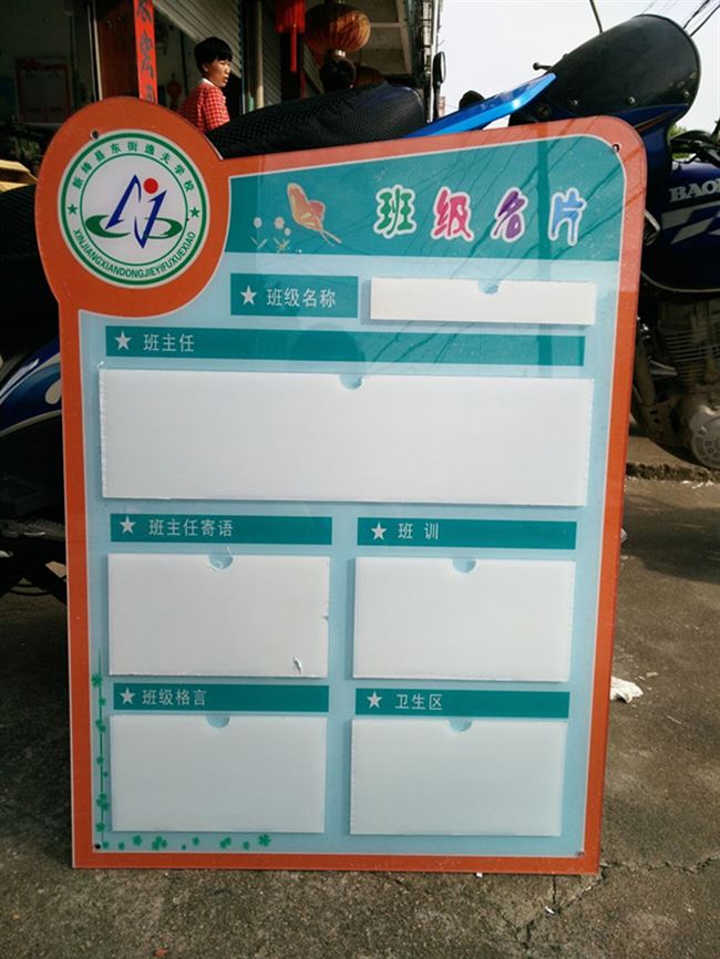 有机雕刻pvc学校用品插卡亚克力展示指示牌亚克力板