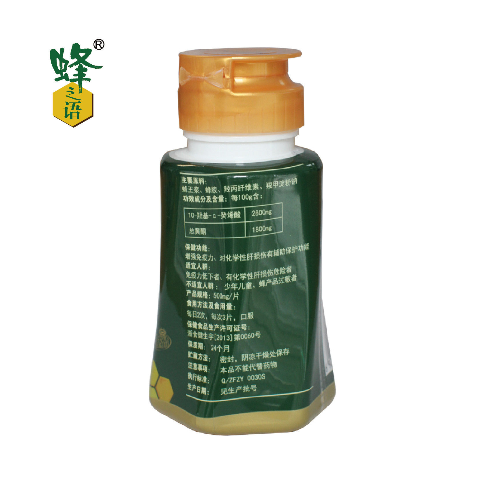 蜂之语王浆蜂胶护肝片辅助保护肝脏保健品熬夜保肝护肝增强免疫力