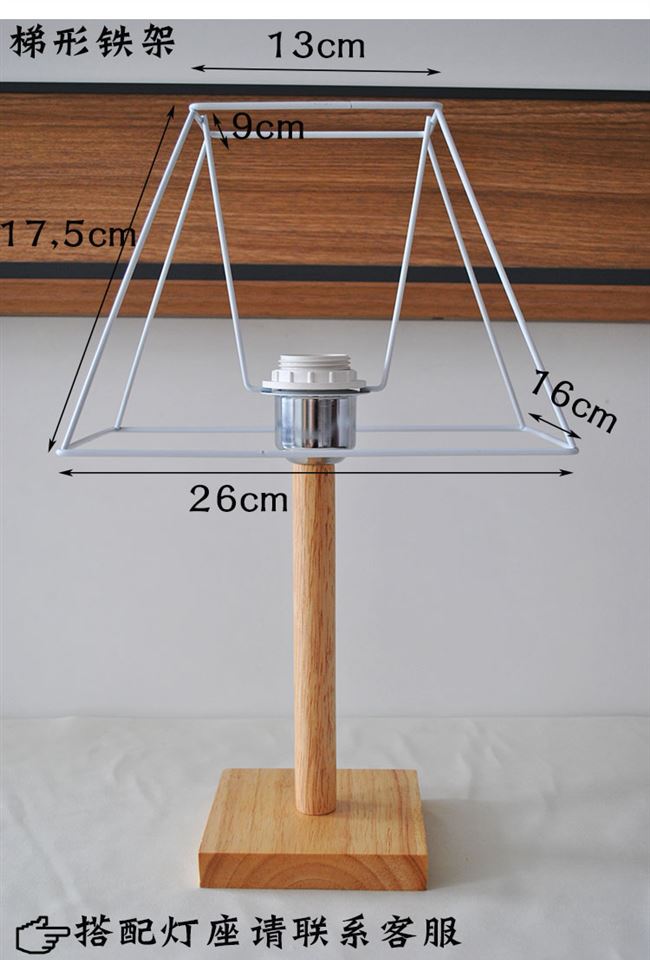 配件diy灯架灯饰铁架五金锥型灯罩架子灯具灯具配件