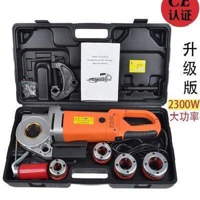 套丝机电动小型手持便携携手水管攻丝机全自动电动套丝机