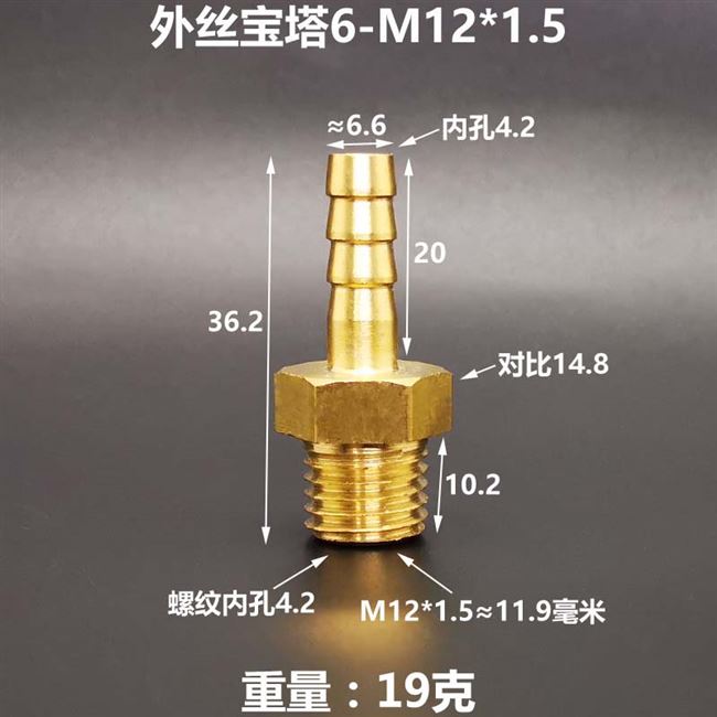 宝塔m8标准公制铜接头细粗牙m10m12*1.75m14m1618*1.5外丝