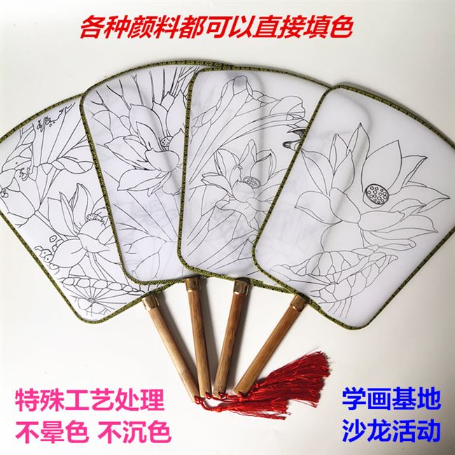 扇子团扇国画黑白线稿工笔荷花牡丹填色手绘空白diy矾胶真丝圆扇