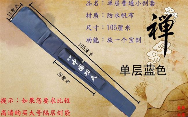 刀剑多功能太极剑袋剑套武术剑包袋刀套刀袋包同放更多太极配件