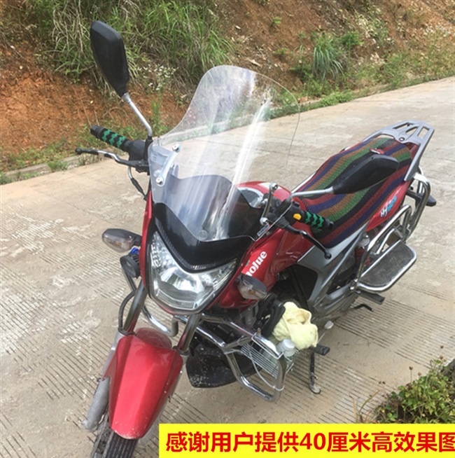 挡风玻璃摩托车250gw风挡df150护板护胸专用高透摩托