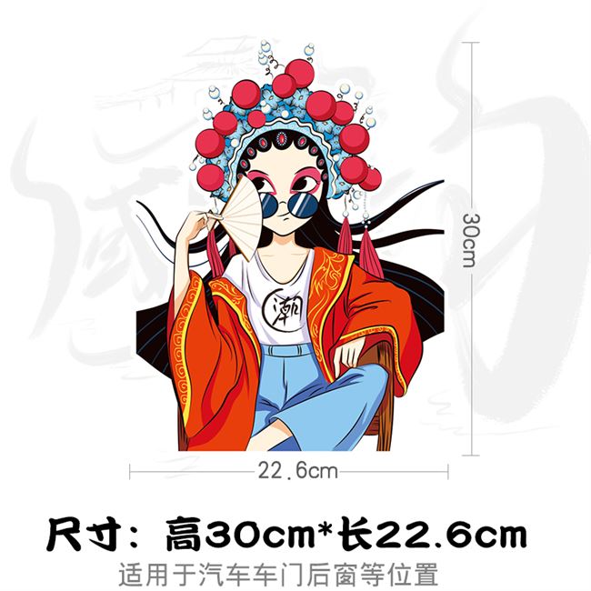汽车古风人物贴纸国潮国风车身个性车门装饰汽车装饰贴