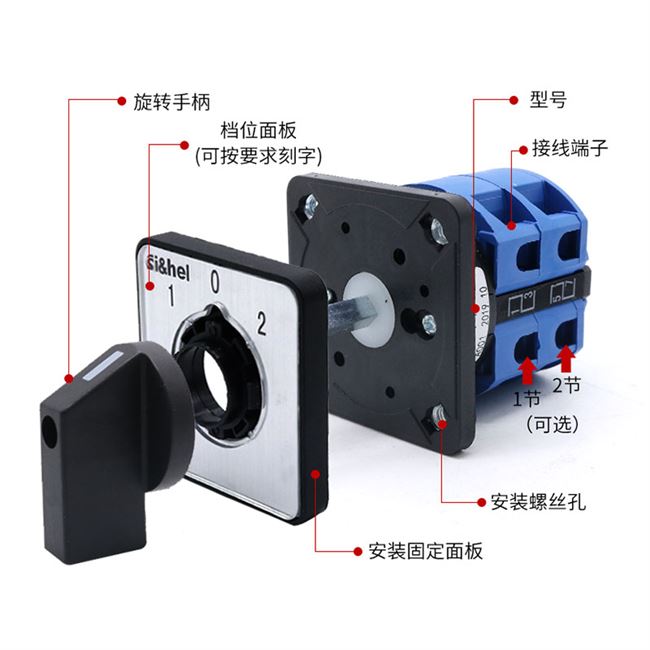 万能转换开关lw28 10三档2节正反转倒顺双电源切换旋转lw26