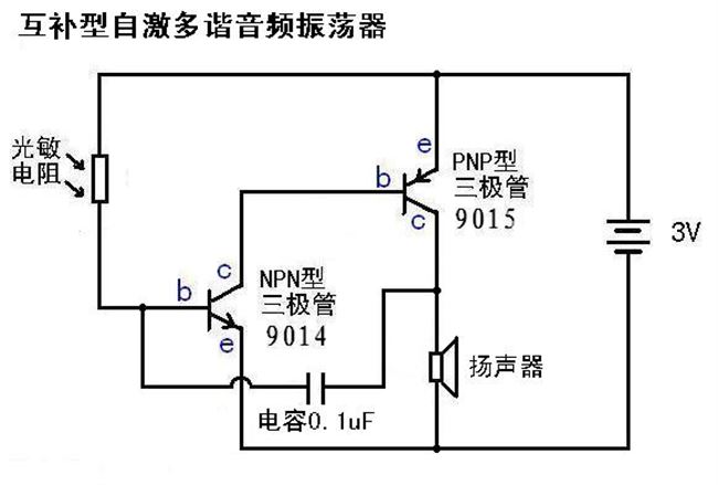 电路互补型自激多谐音频振荡器电子科技diy套件