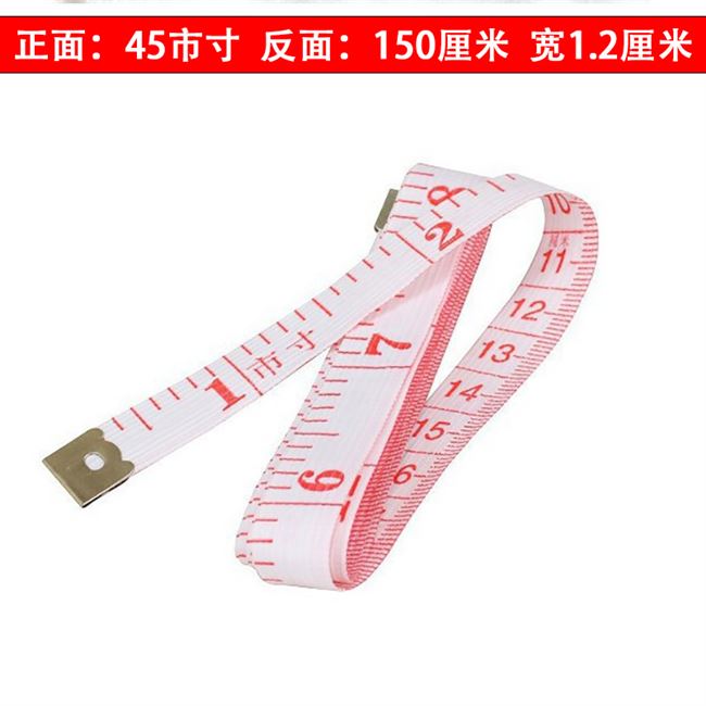 腰围裁衣皮尺量衣尺软尺卷尺三围尺子布尺米2米卷尺