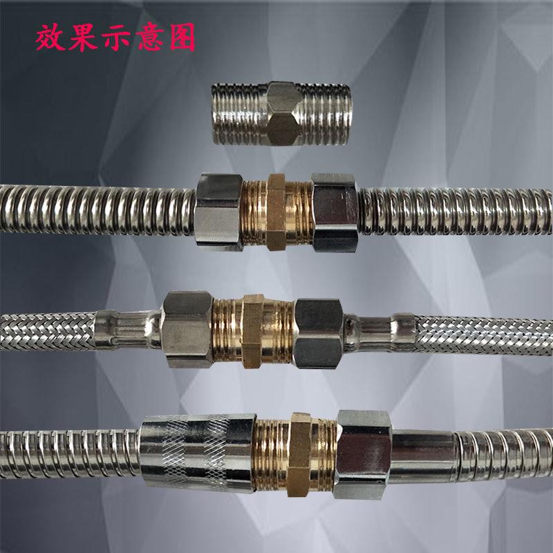 电热水龙头热水器花洒进水管4分对丝接头用于对接或延长两条软管
