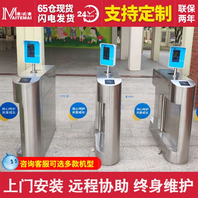 通道智能小区人行闸机人脸识别工地三辊闸翼闸幼儿园摆闸门禁系统