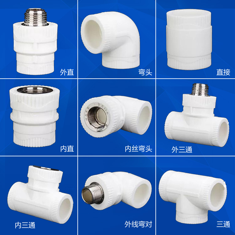 ppr水管配件ppr4206分接头外丝内丝ppr管