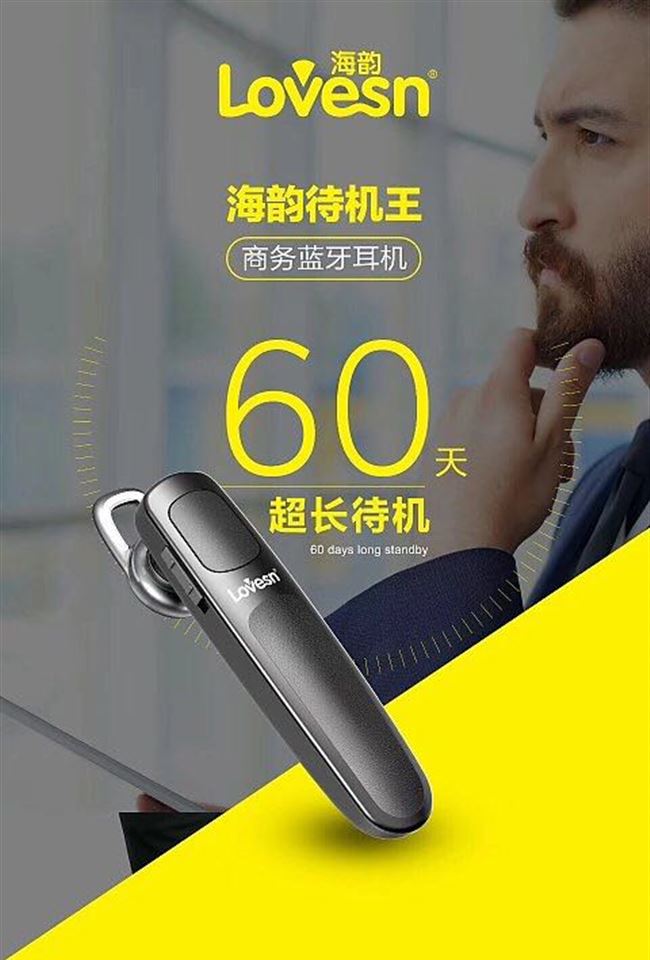 适用于海韵待机挂耳无线耳麦立体声蓝牙耳机蓝牙耳机