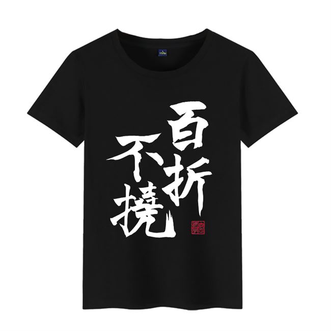 龙王的短袖动漫天衣无缝不了百折不挠银子工作王的文化衫动漫t恤