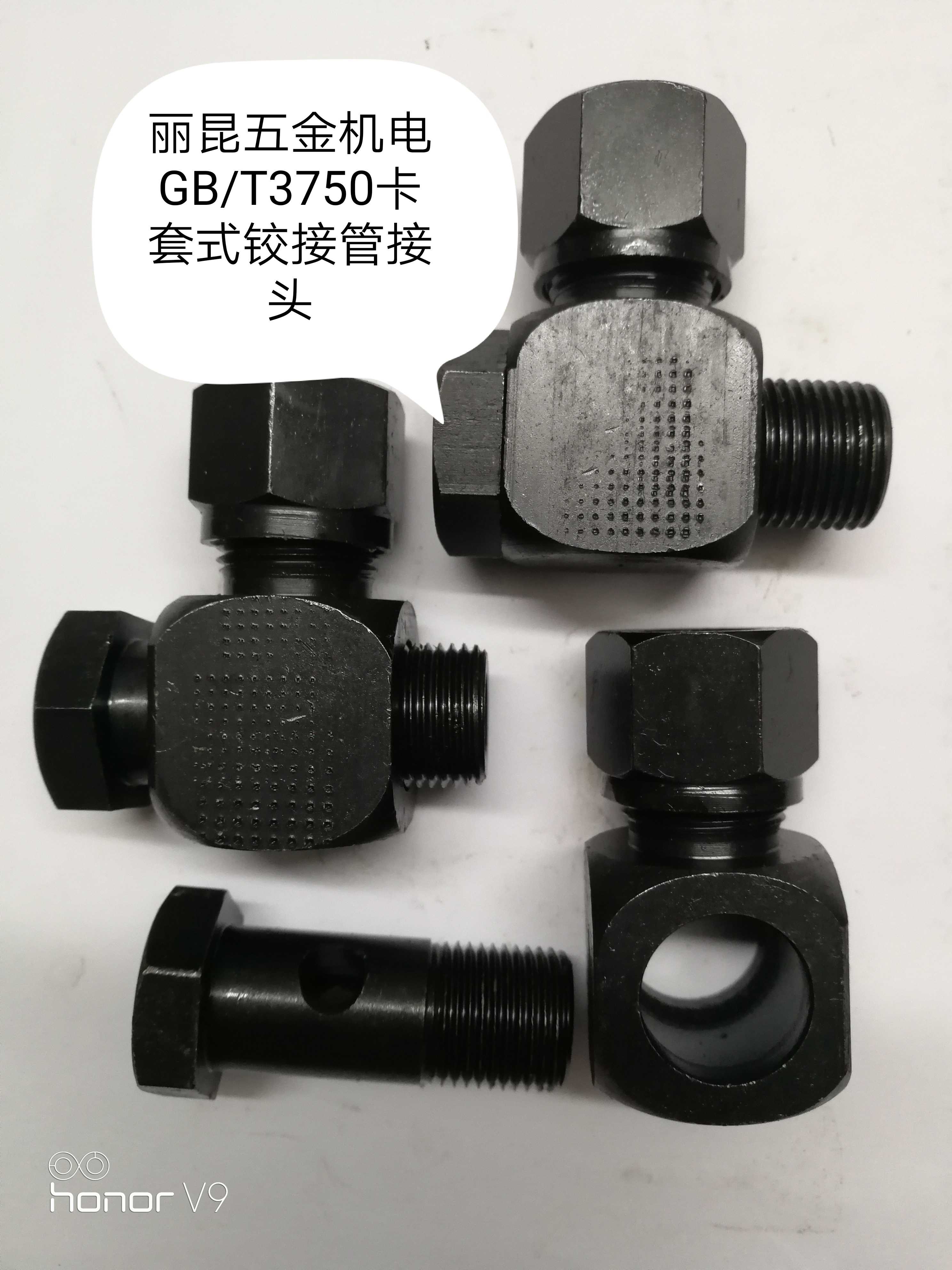 接头gbt3750卡套式铰接管m10x1船用液压碳钢管接头